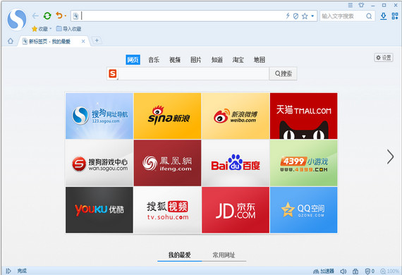 搜狗浏览器 v8.5.5.28382 官方版