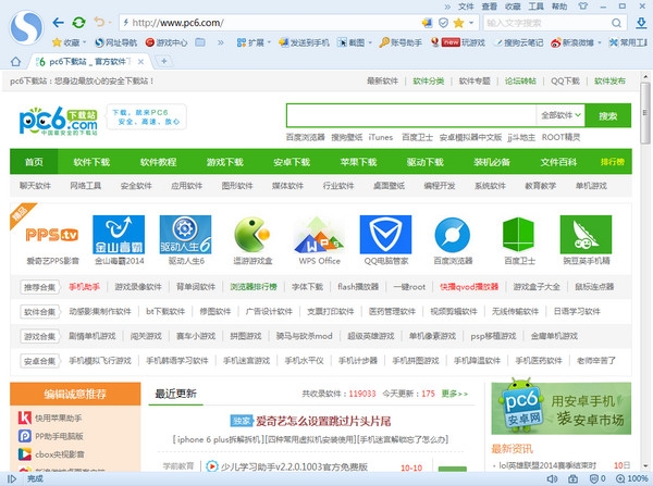 搜狗浏览器 v8.5.5.28382 官方版