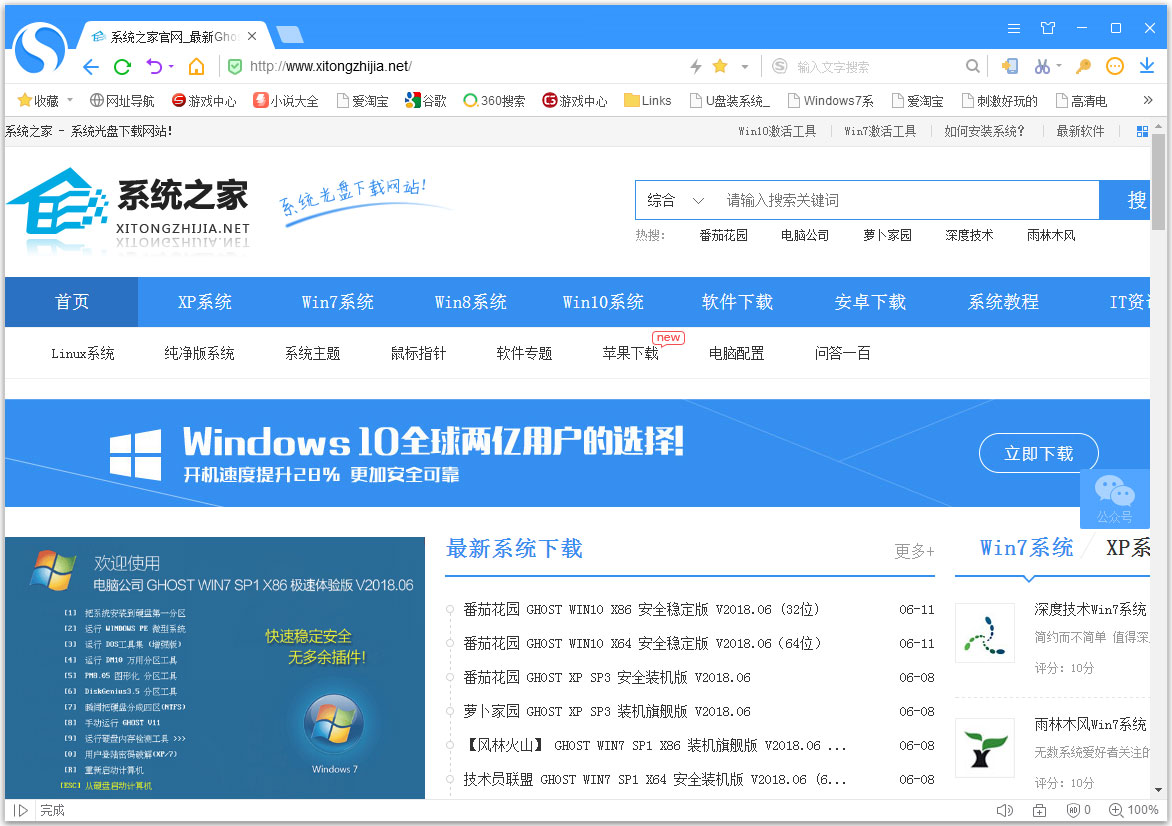 搜狗高速浏览器 V8.0.0627 官方PC版