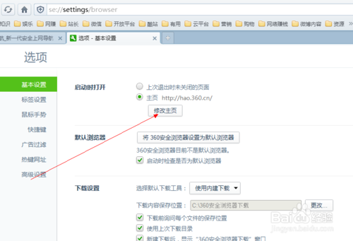 360浏览器 v10.1.1026.0 beta版