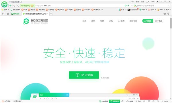 360浏览器 v10.1.1026.0 beta版