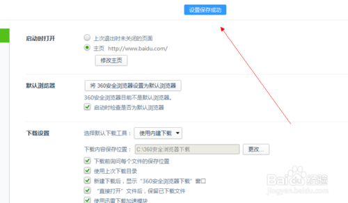 360浏览器 v10.1.1026.0 beta版