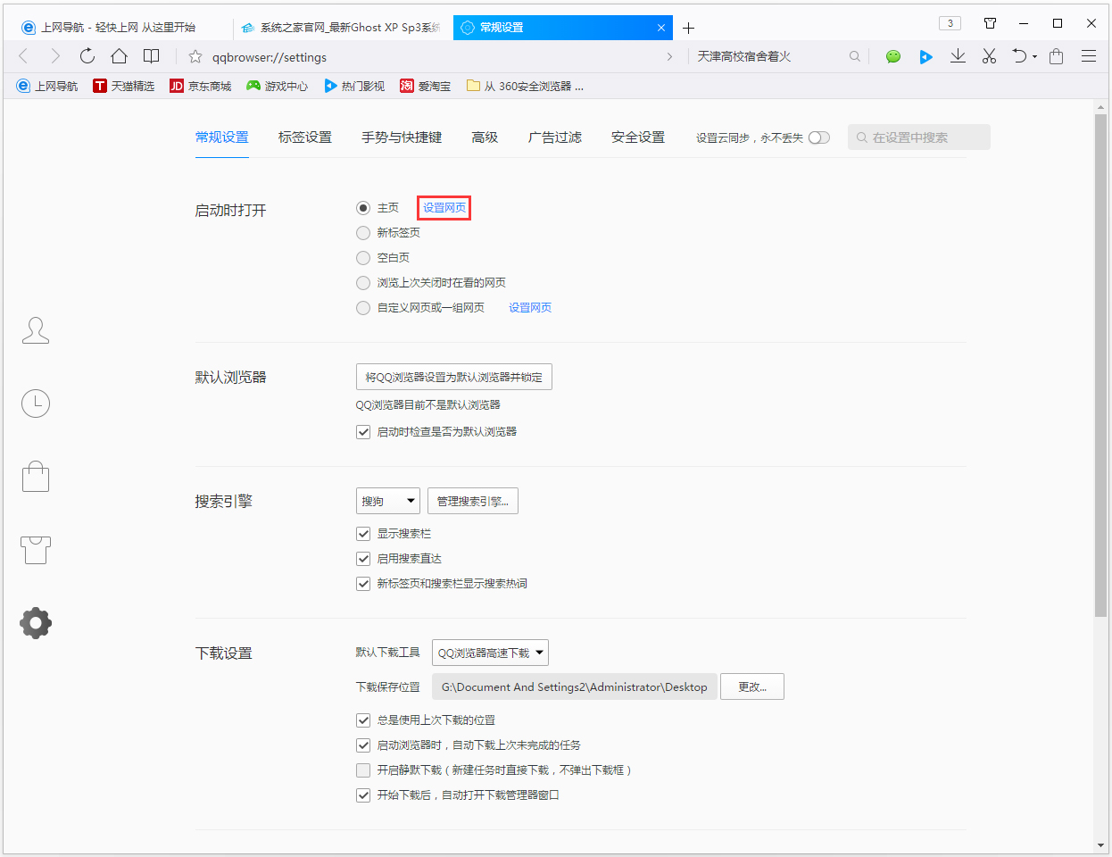 QQ浏览器 v10.2.2243.400 官方版