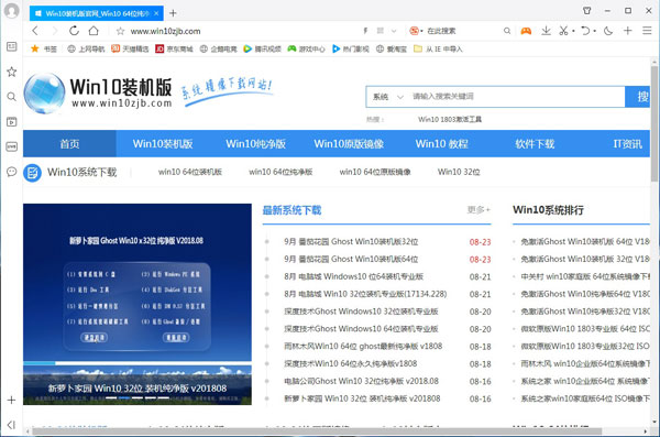 2345加速浏览器 v9.4.0.17439 官方版