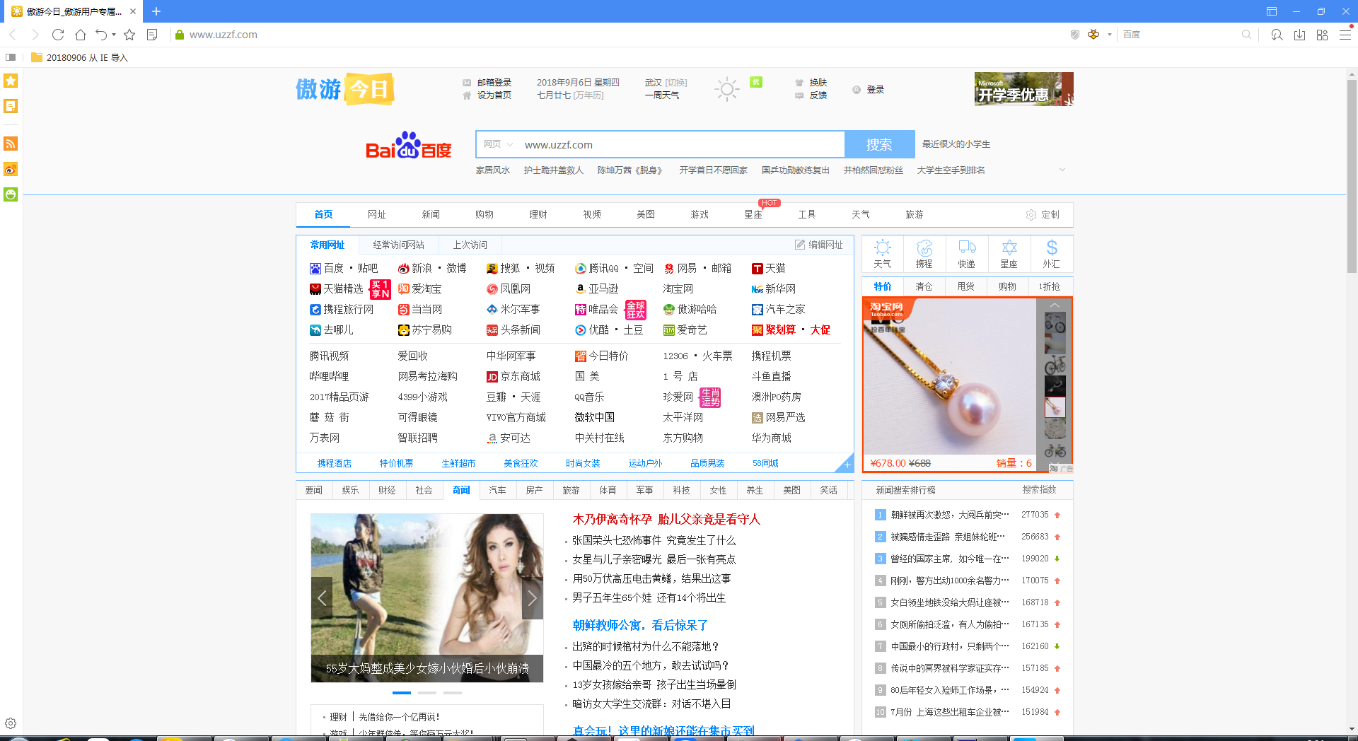 傲游浏览器V5.2.4.2000官方版