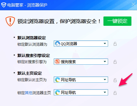 QQ浏览器电脑官方版