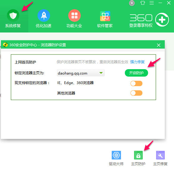 QQ浏览器电脑官方版