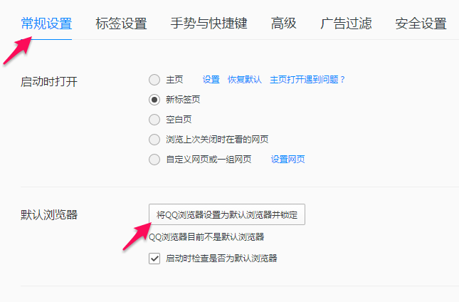 QQ浏览器电脑官方版