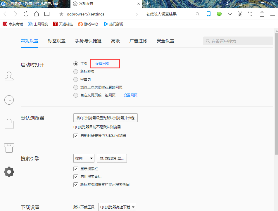 QQ浏览器电脑官方版