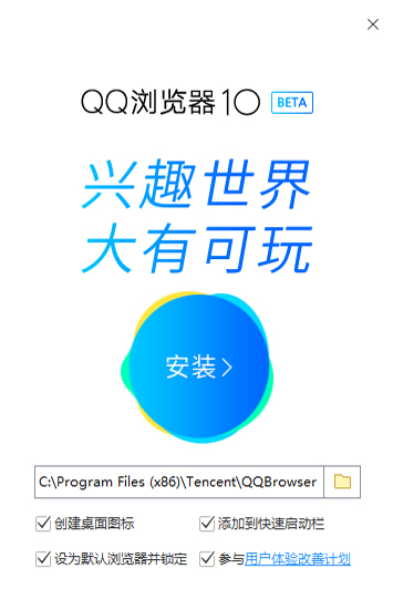 QQ浏览器电脑官方版