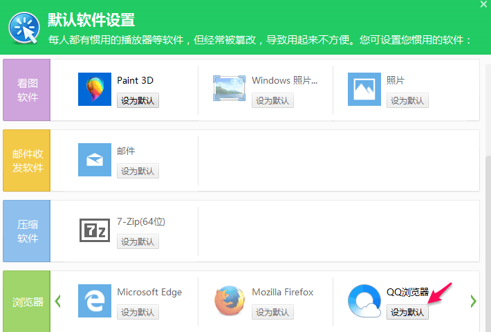QQ浏览器电脑官方版