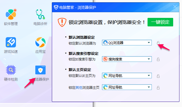 QQ浏览器电脑官方版