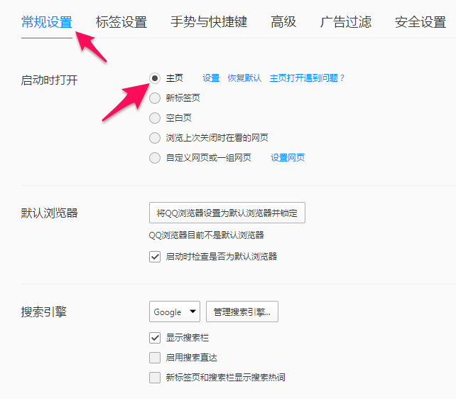 QQ浏览器电脑官方版