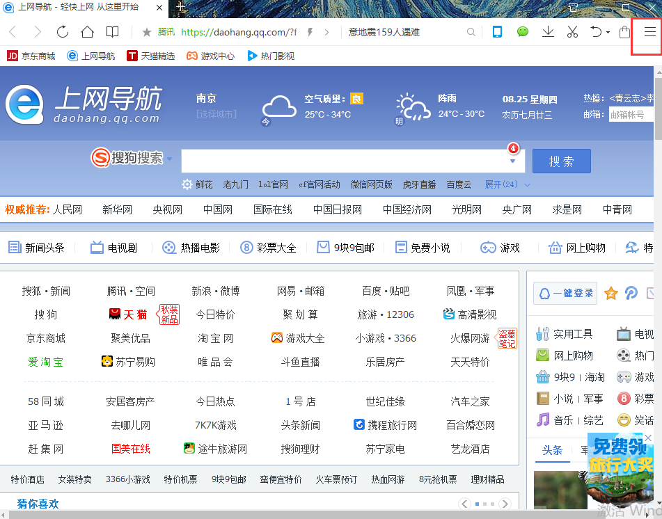 QQ浏览器电脑官方版