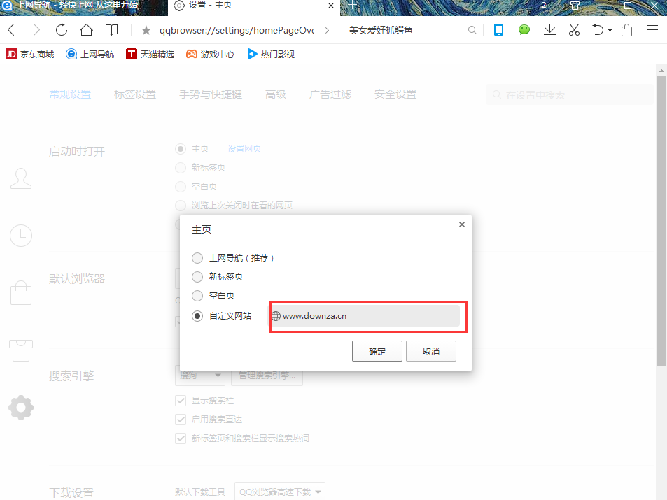 QQ浏览器电脑官方版