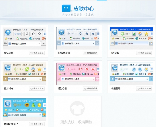 2345加速浏览器 v9.5.0 官方正式版下载