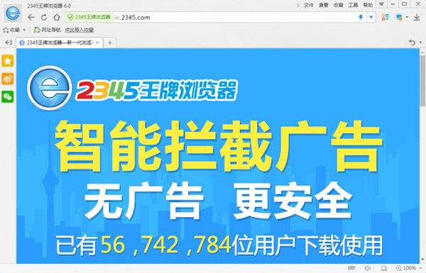2345加速浏览器 v9.5.0 官方正式版下载