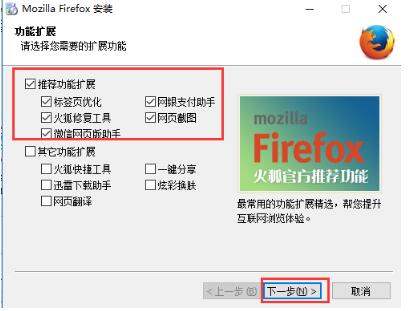火狐浏览器(Firefox)