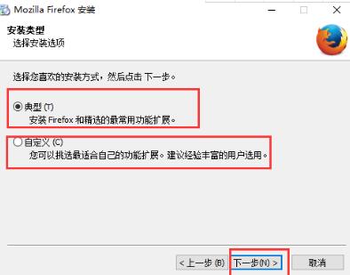 火狐浏览器(Firefox)