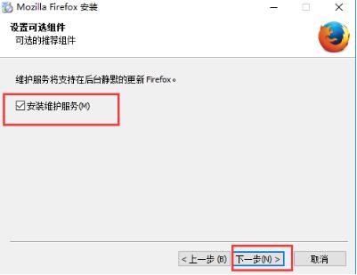 火狐浏览器(Firefox)