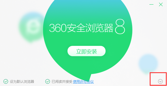 360浏览器官方版