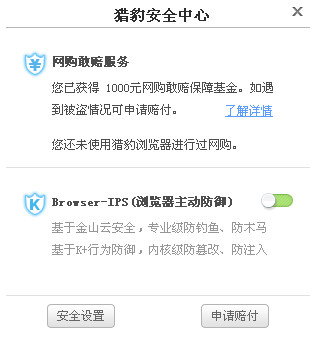 猎豹浏览器官方免费版