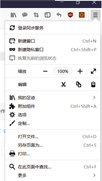 火狐浏览器最新中文版