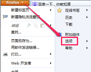 火狐浏览器最新中文版