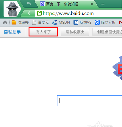 猎豹浏览器官方免费版