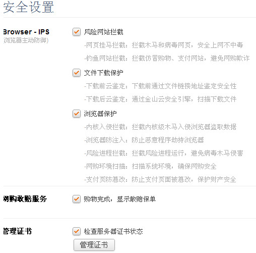 猎豹浏览器官方免费版