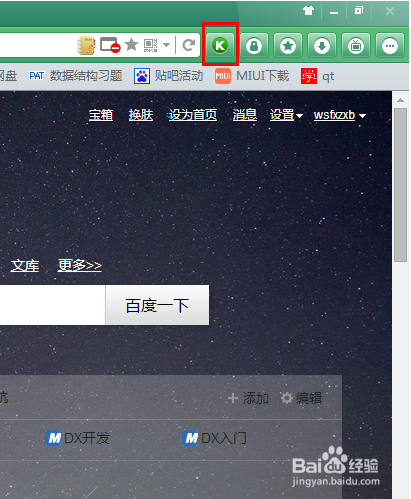 猎豹浏览器官方免费版