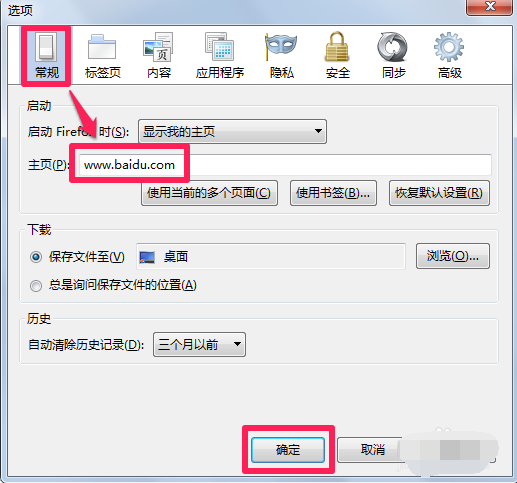 火狐浏览器最新中文版