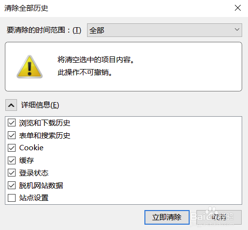 火狐浏览器最新中文版