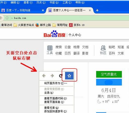 火狐浏览器最新中文版