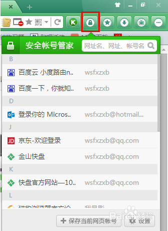 猎豹浏览器官方免费版