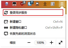 火狐浏览器最新中文版