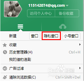 猎豹浏览器官方免费版