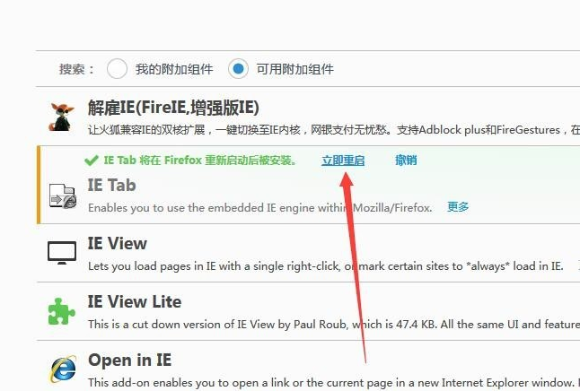 火狐浏览器最新中文版