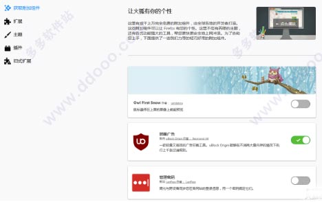 火狐浏览器最新中文版