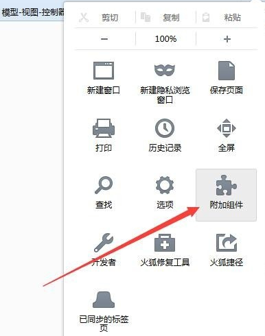 火狐浏览器最新中文版