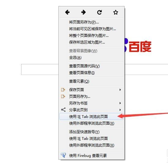 火狐浏览器最新中文版