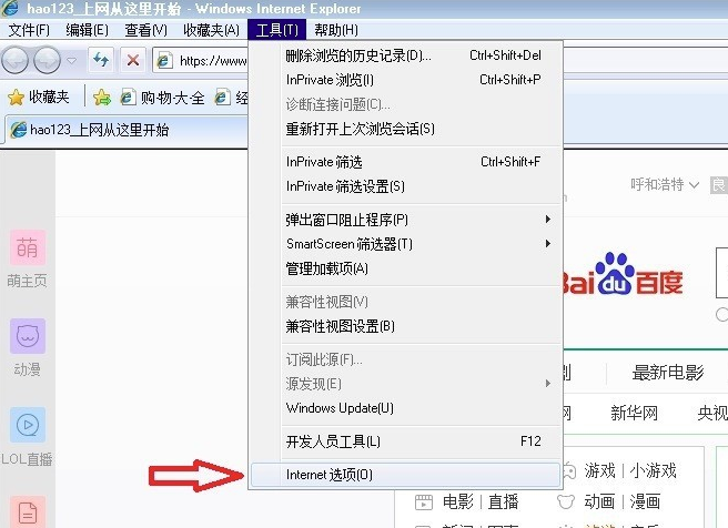 IE8浏览器官方版