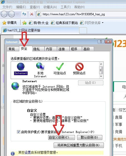 IE8浏览器官方版