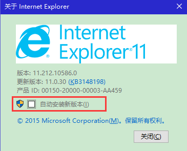 Internet Explorer 11(IE11) 32/64位版免费中文版