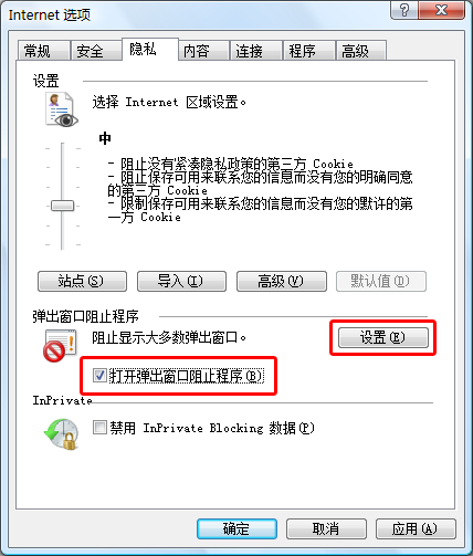 IE8浏览器官方版