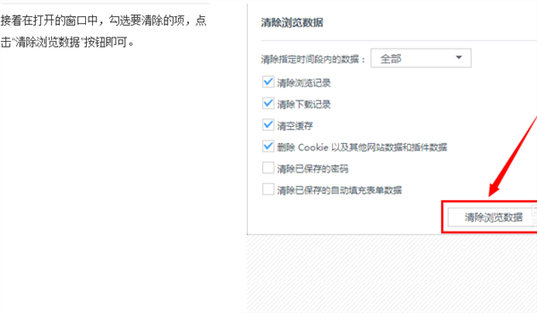 UC浏览器PC版6.2官方绿色版