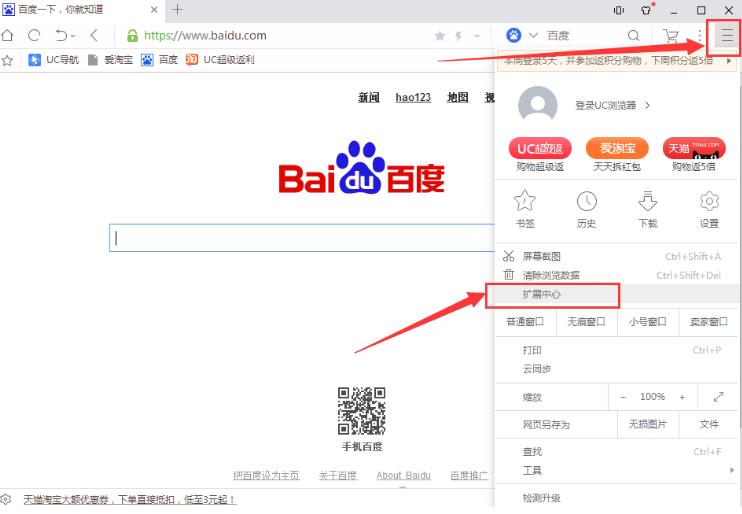 UC浏览器PC版6.2官方绿色版