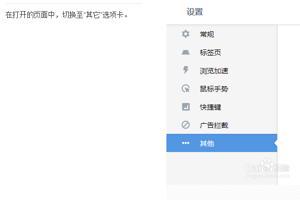 UC浏览器PC版6.2官方绿色版