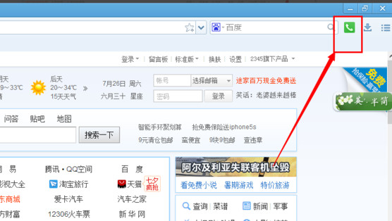 2345浏览器电脑版 v9.2.1 绿色正式版