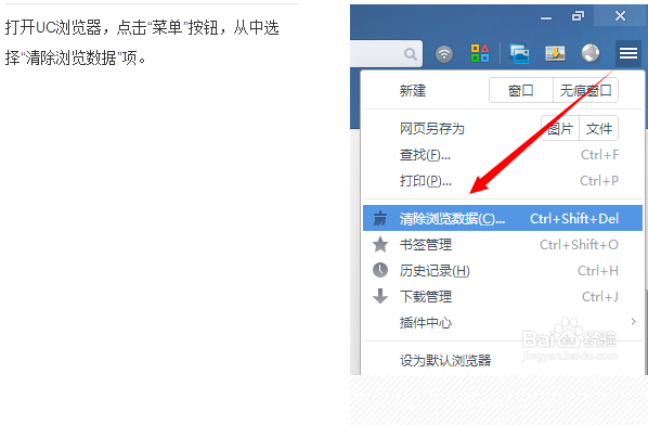 UC浏览器PC版6.2官方绿色版